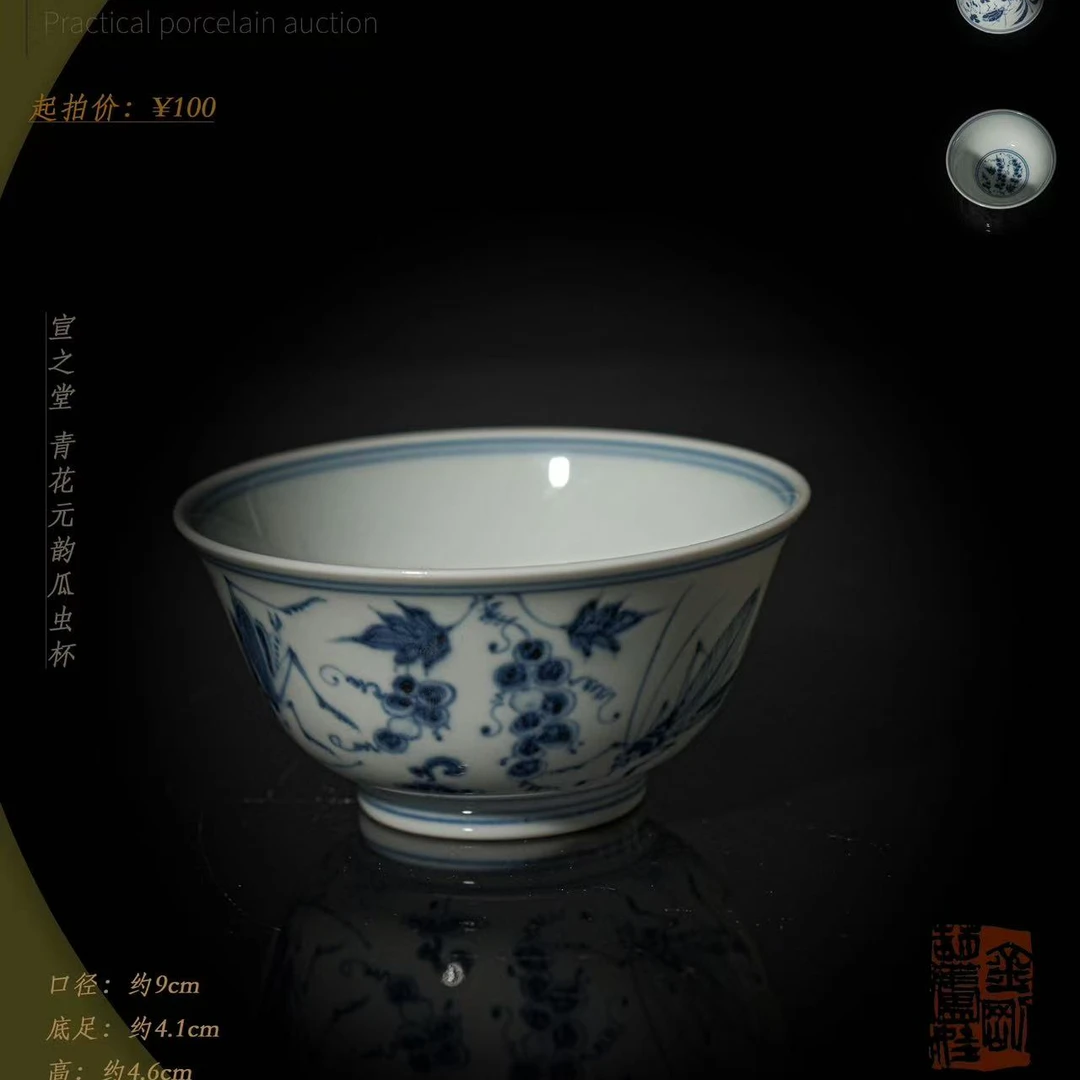 3-15 宣之堂 青花元韵瓜虫杯