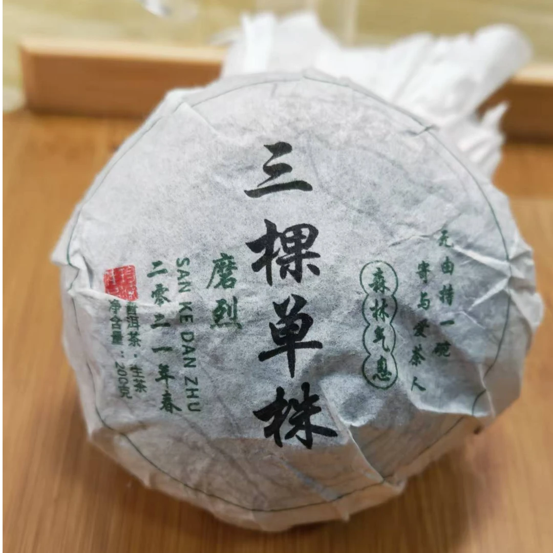 11032-2021年-磨烈三棵树单株挑采-200克/沱-生茶-11/