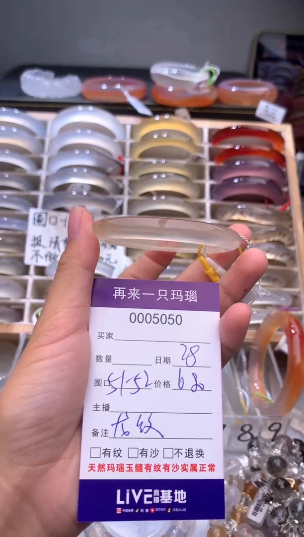 手镯玛瑙/玉髓未镶嵌5050