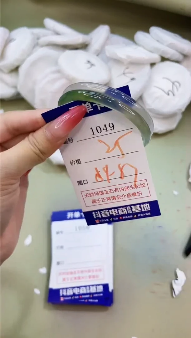 手镯玛瑙/玉髓未镶嵌1049