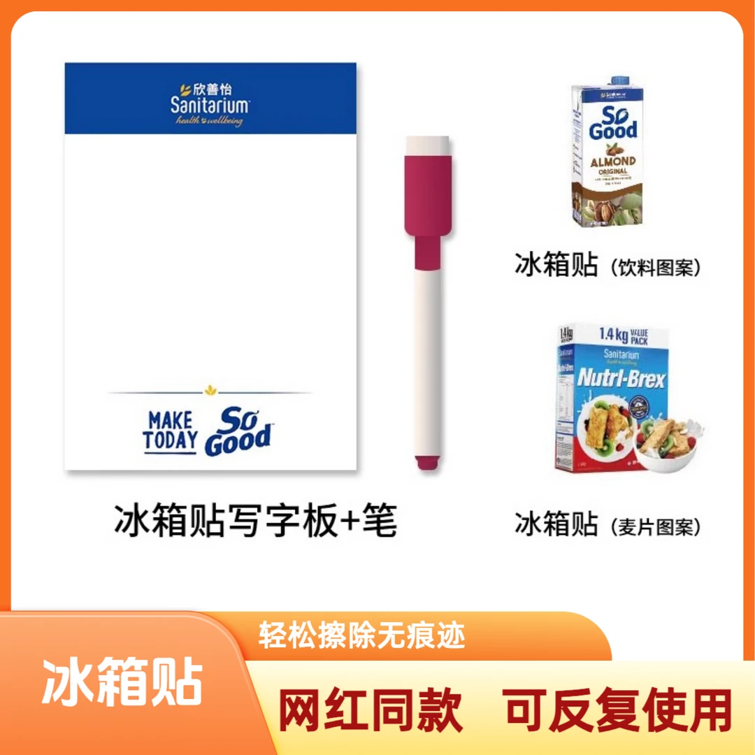 【福袋】网红同款冰箱贴精致生活氛围感居家备忘录记事贴创意提示