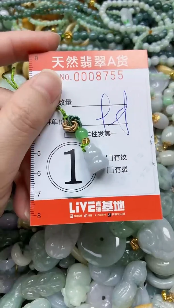 翡翠未镶嵌颈饰闪购0008755