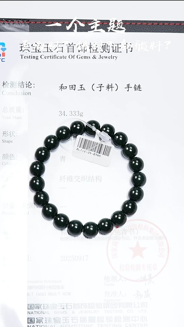 未镶嵌和田玉挂件陈哥推荐和田玉新疆青玉子料手串9.5x10mm