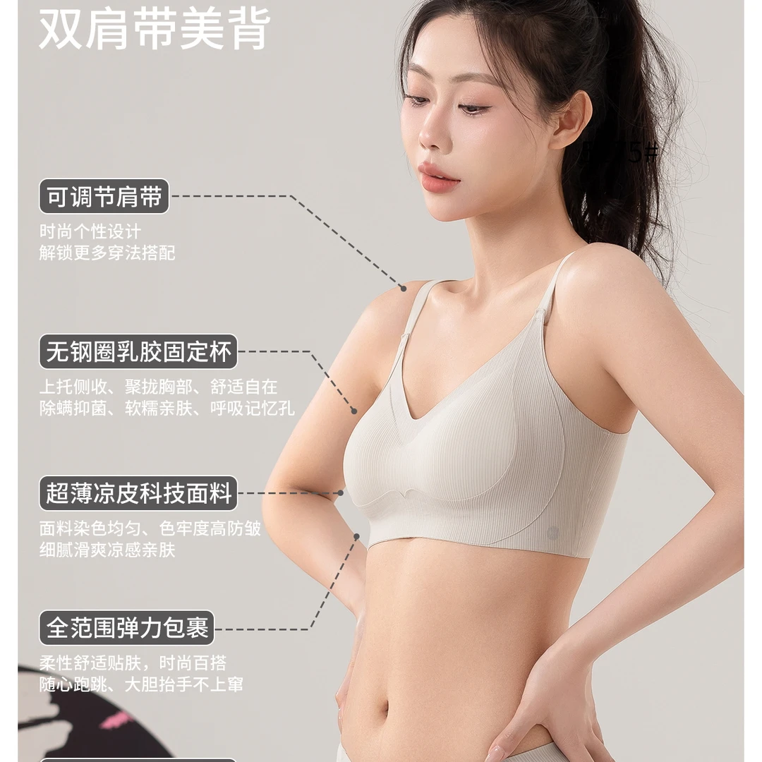 玬妮儿5175夏季无钢圈乳胶固定杯超薄面料性感舒适美背背心