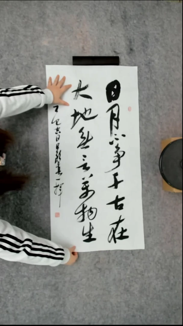 书法吕老师书法作品