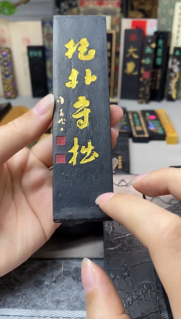 墨金堂  2两 高定版  松  抱朴守拙