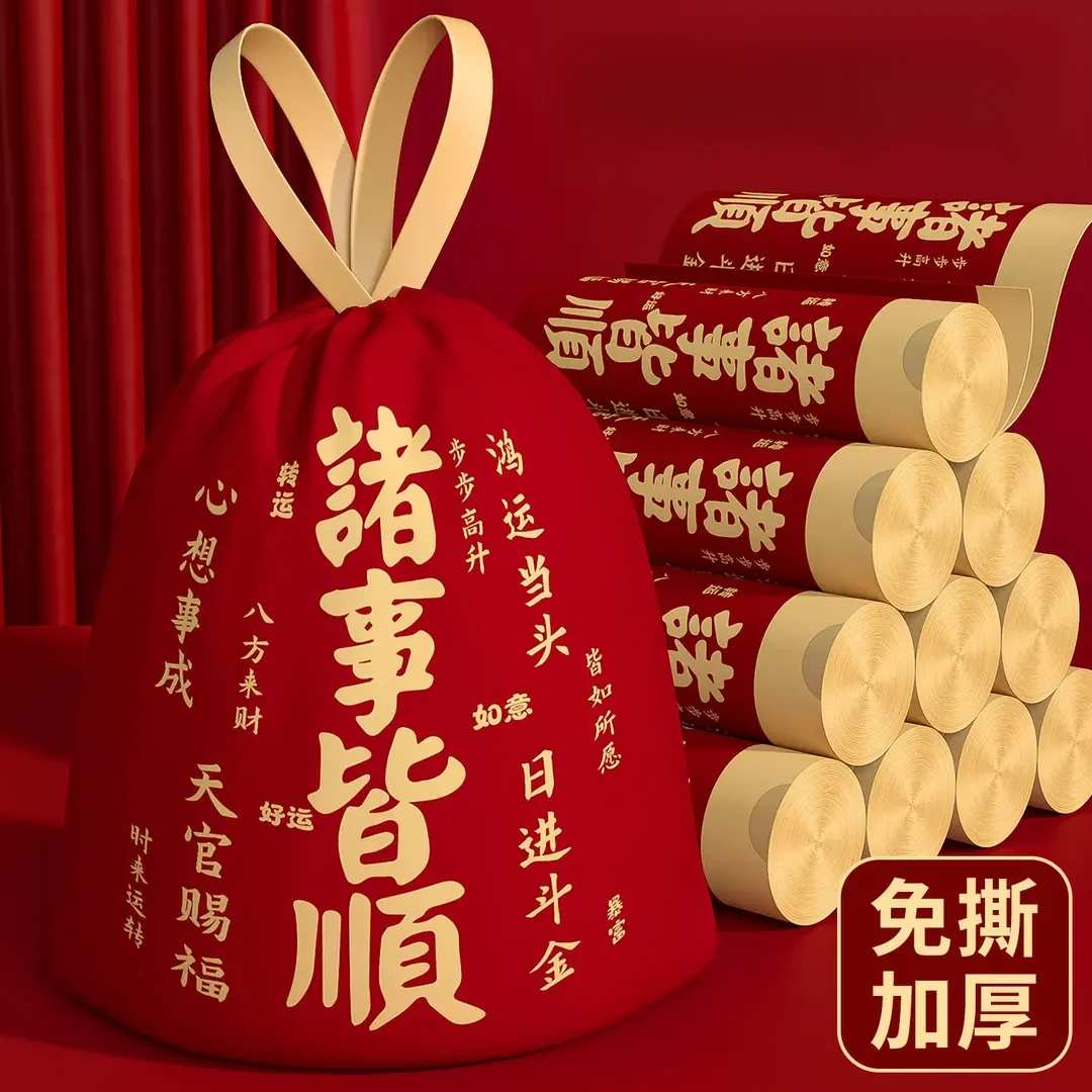 【春夏限定抢⭐诸事皆顺】红色抽绳垃圾袋手提式加厚大号家用不脏zhb