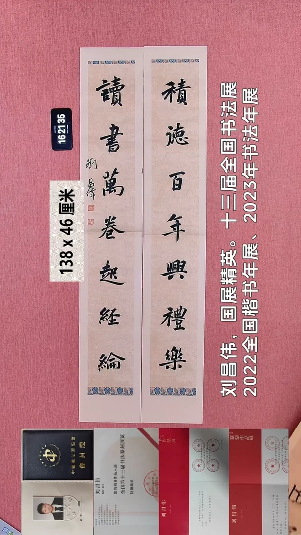 书法186    刘老师书法作品