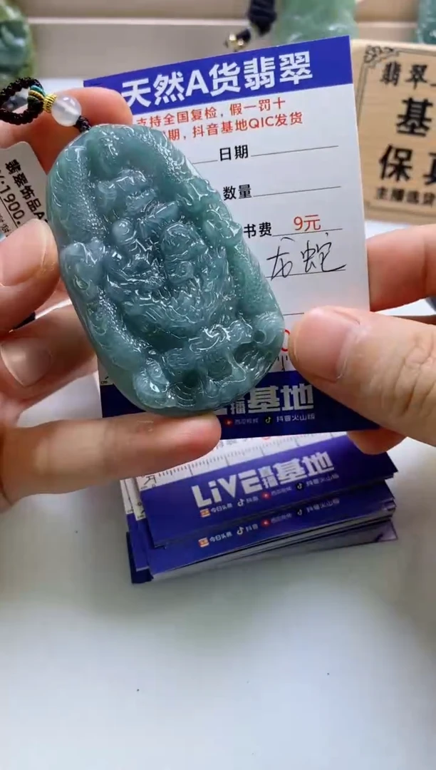 颈饰未镶嵌翡翠
