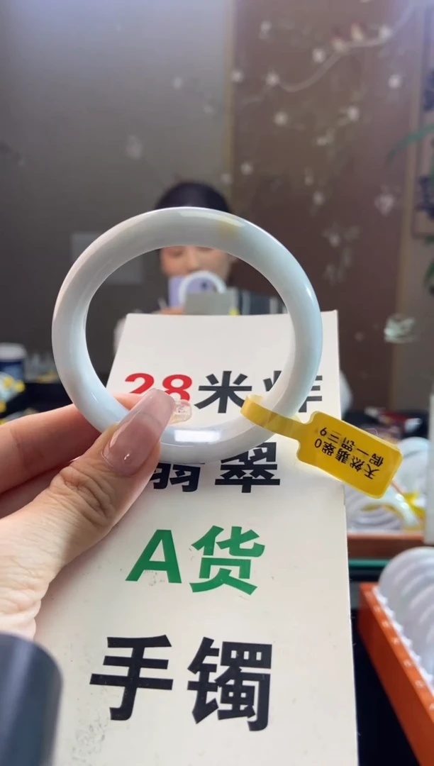 未镶嵌手镯翡翠悦*✨圈口x54-55