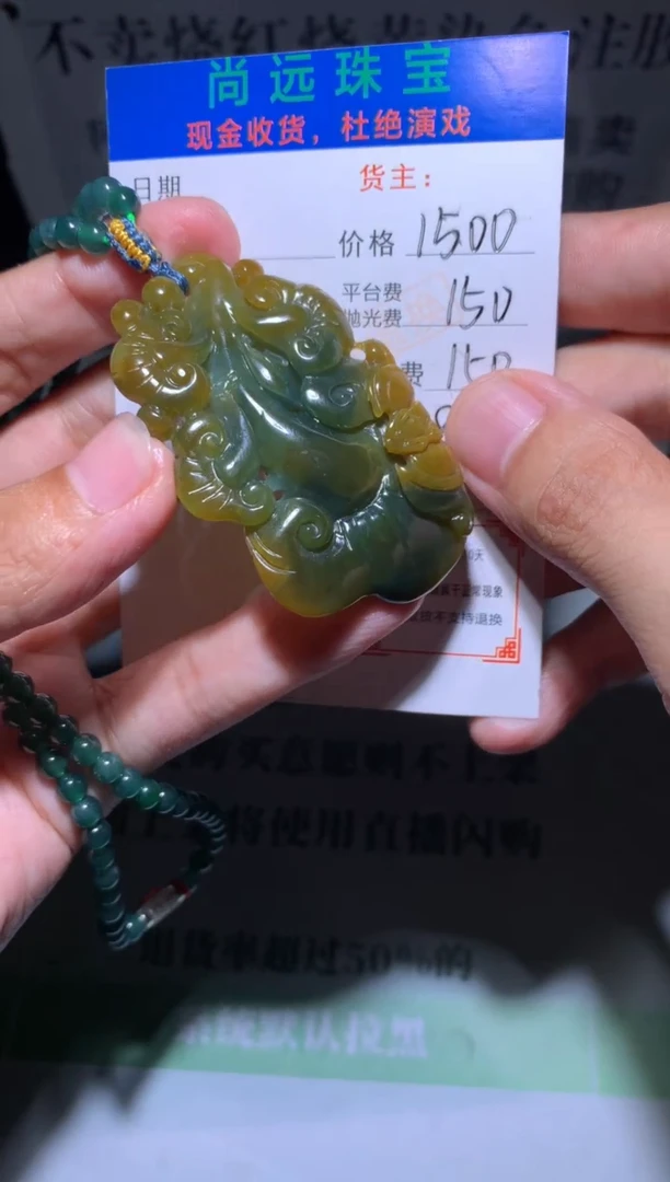 定制翡翠未镶嵌毛货-不退不换