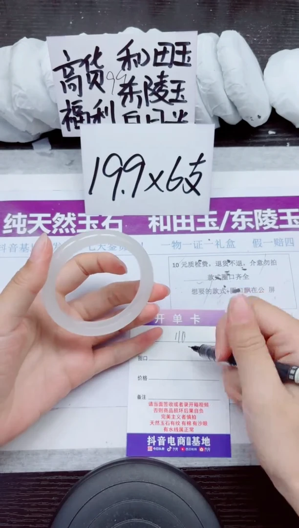 未镶嵌手镯石英质玉A110-54.55
