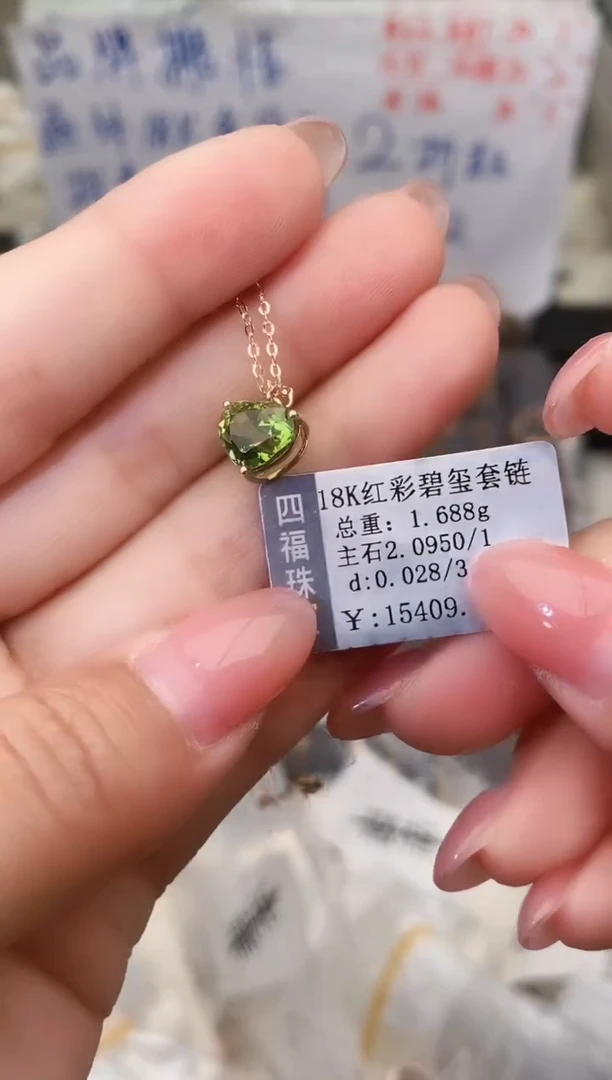 颈饰18K金镶嵌碧玺--专柜--