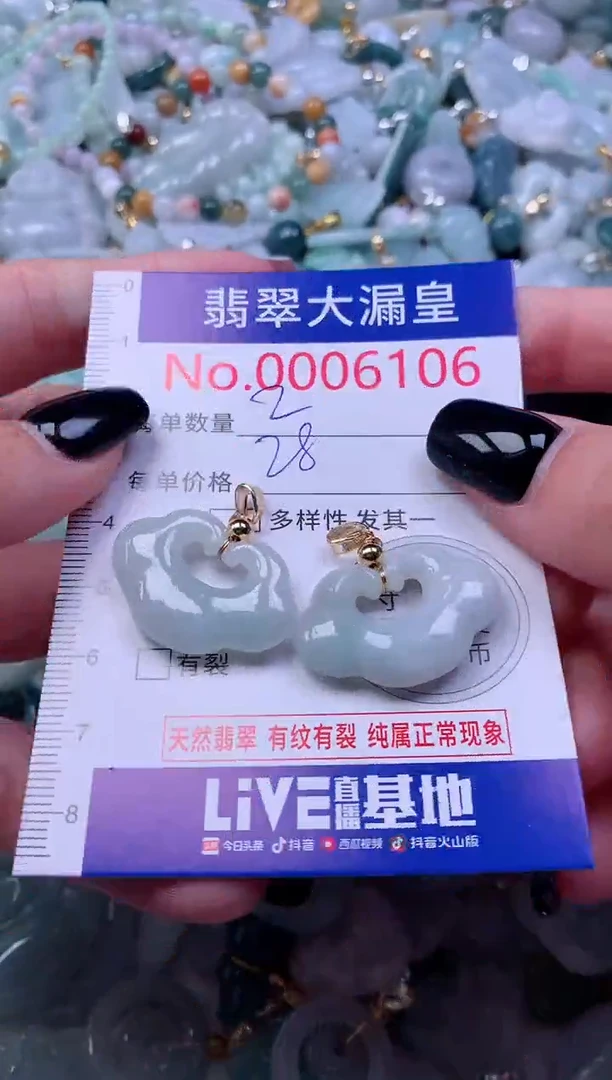 颈饰未镶嵌翡翠6106