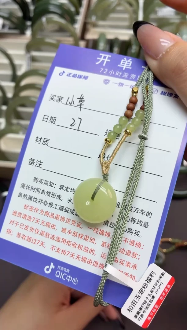 颈饰未镶嵌和田玉（黄玉）?微棉微色差
