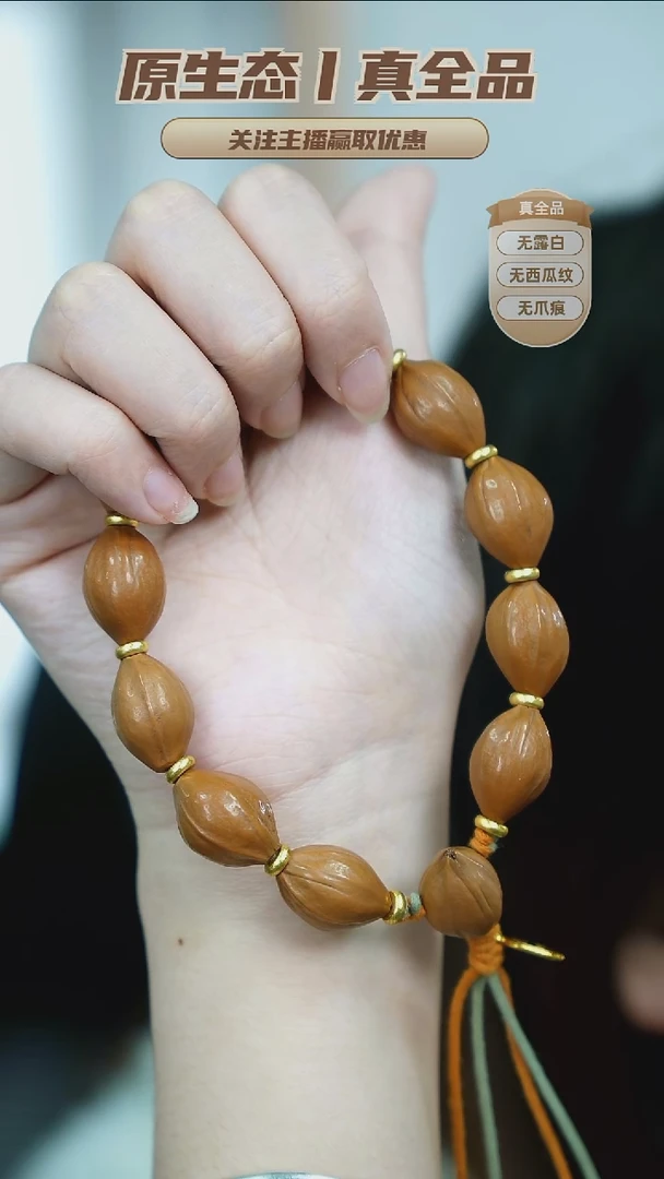 核桃手串/手链油核！！油性爆炸！
