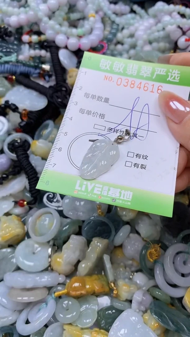 颈饰未镶嵌翡翠闪购0384616