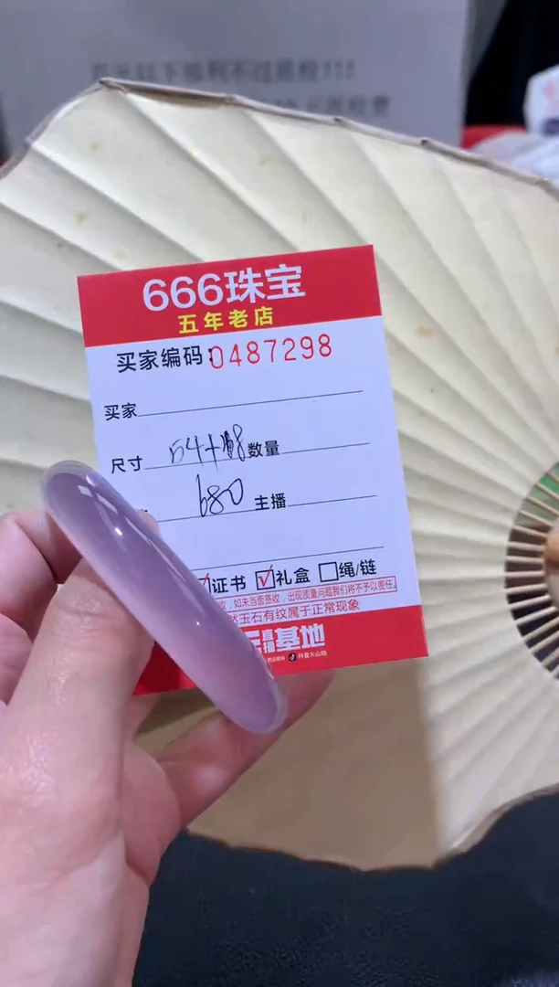 【闪购商品】玛瑙/玉髓手镯未镶嵌0487298