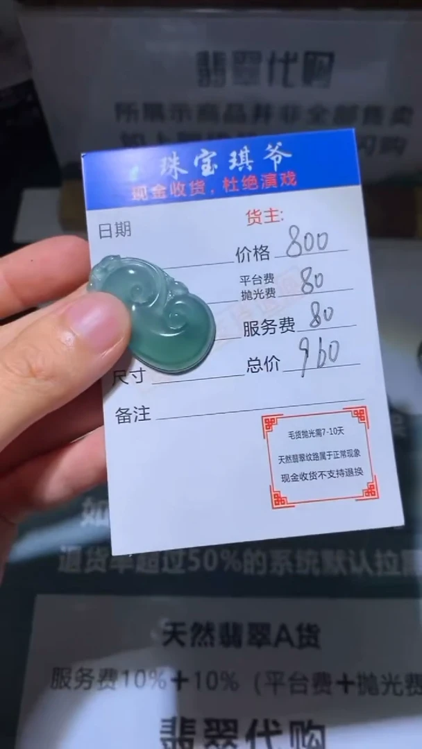 未镶嵌定制翡翠-毛货-不退不换-