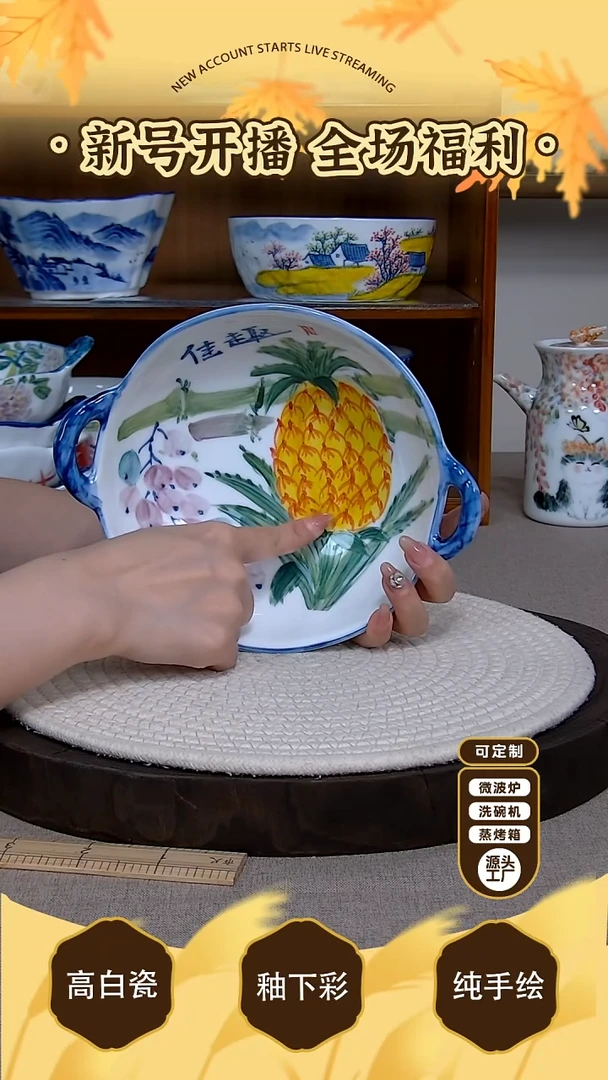 摆件【陶源造】景德镇手绘釉下彩陶瓷餐具