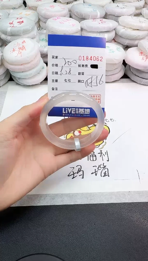 手镯玛瑙/玉髓未镶嵌4062