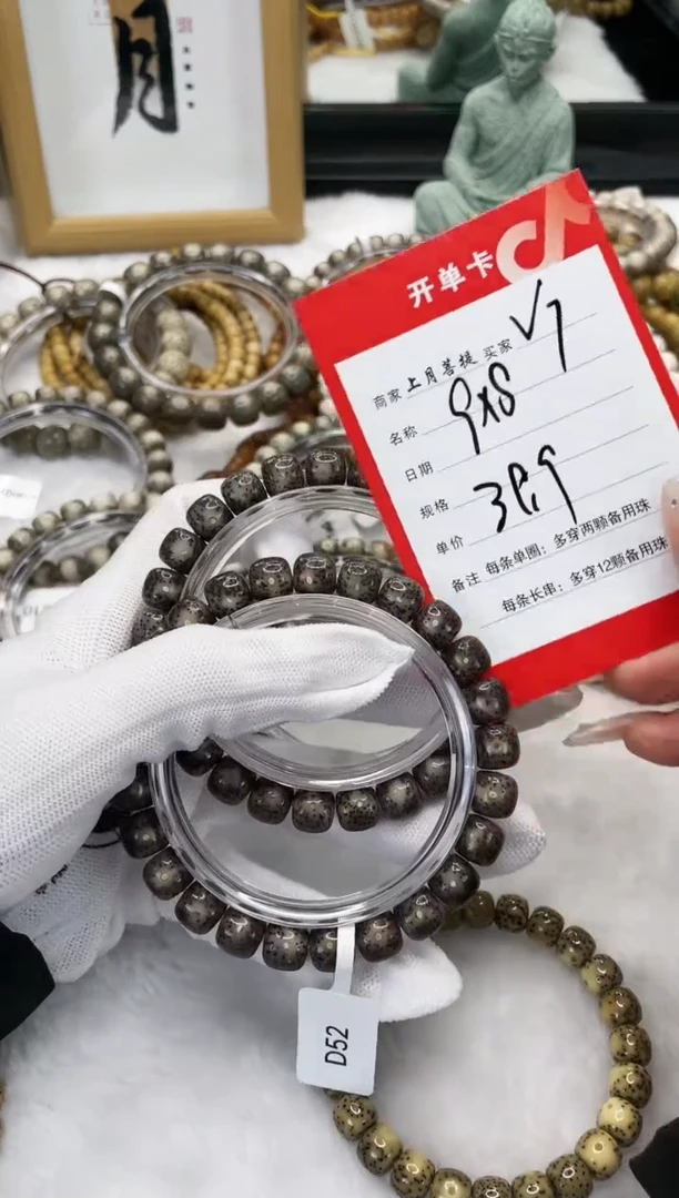 【闪购商品】星月菩提手串V7海南星月菩提单圈手串9X8黑冰