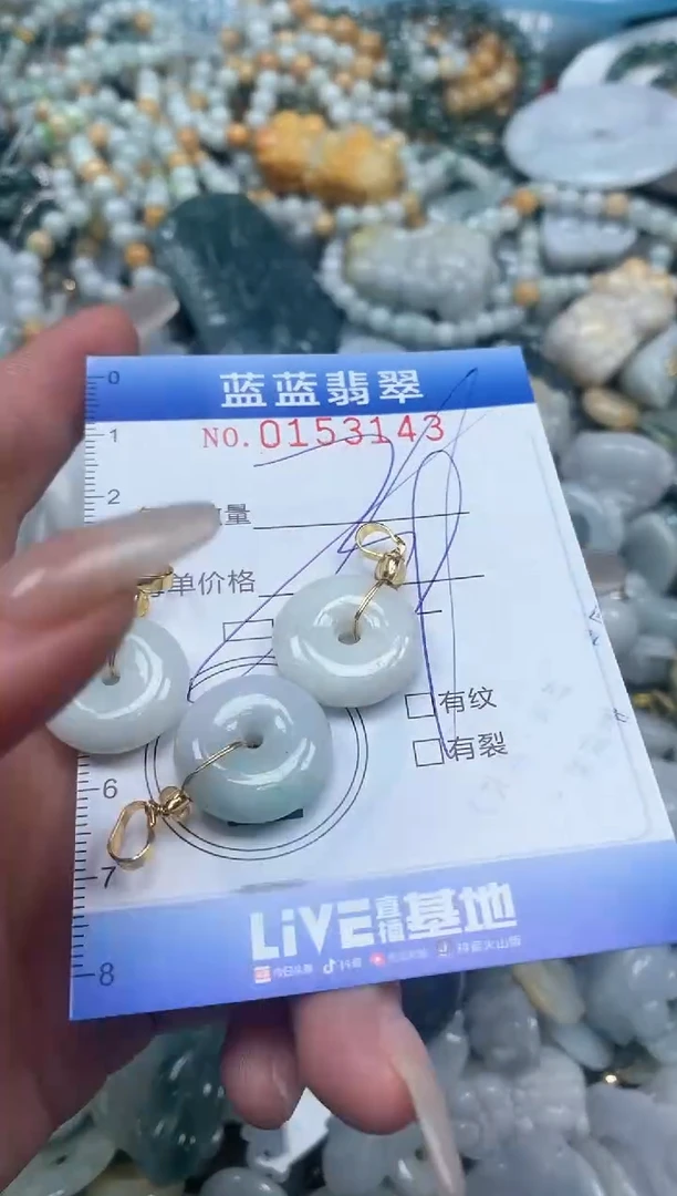 【闪购商品】翡翠颈饰未镶嵌闪购0153143多样性发其一