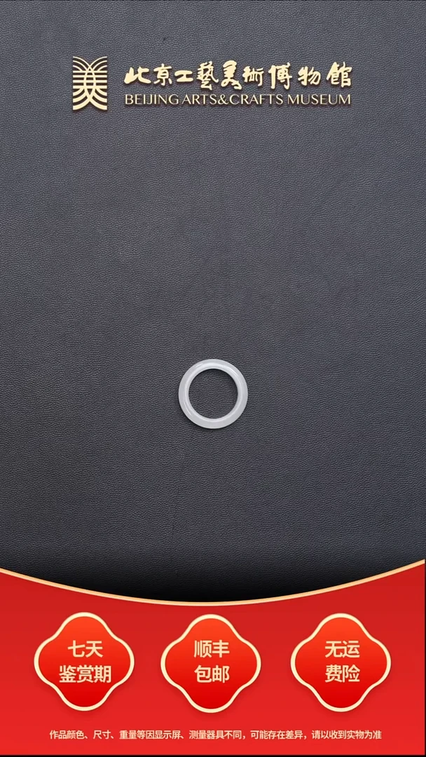 未镶嵌戒圈和田玉B1211GMD157戒圈