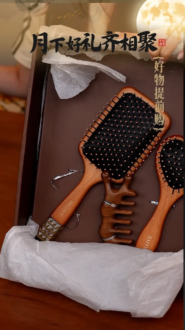 150-爱心气囊宠爱木质梳子三件套礼盒