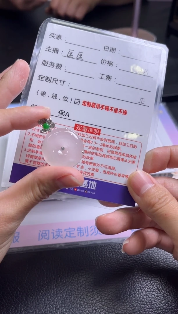 颈饰未镶嵌翡翠陶*/多样性发一件/配绳子