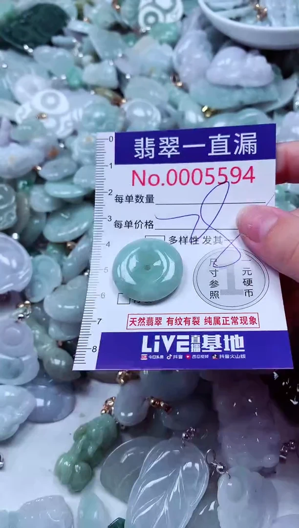 吊坠(不含链)未镶嵌翡翠5594