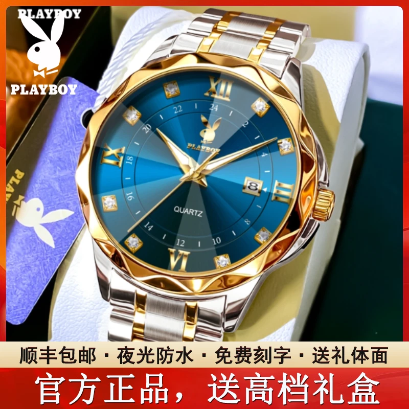 花花公子男士手表男款男生机械表防水商务学生正品名牌石英男式表