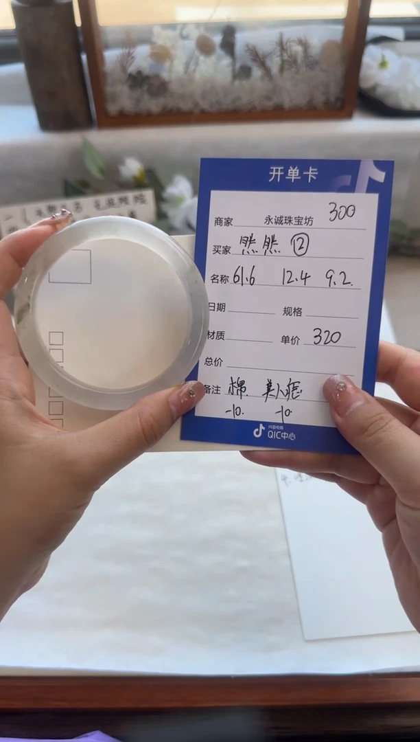 石英质玉手镯未镶嵌陌然