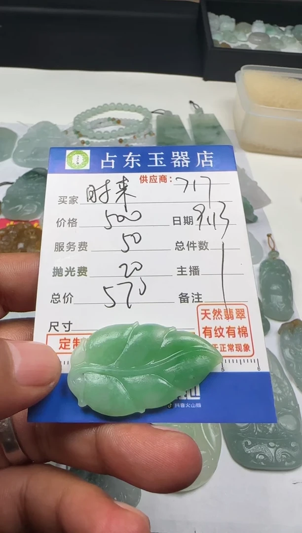 未镶嵌定制翡翠时**转时挂件