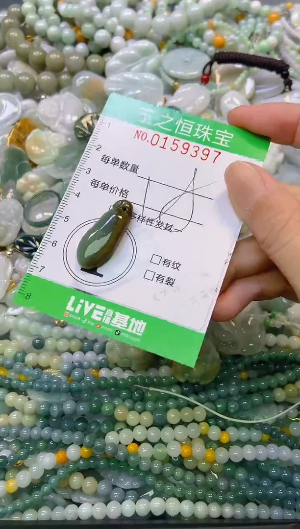 颈饰未镶嵌翡翠闪购0159397