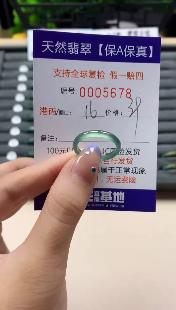 未镶嵌戒指翡翠天然  5678