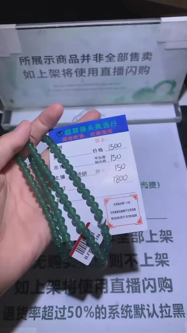 未镶嵌定制翡翠-毛货-不退不换-多样性发货-