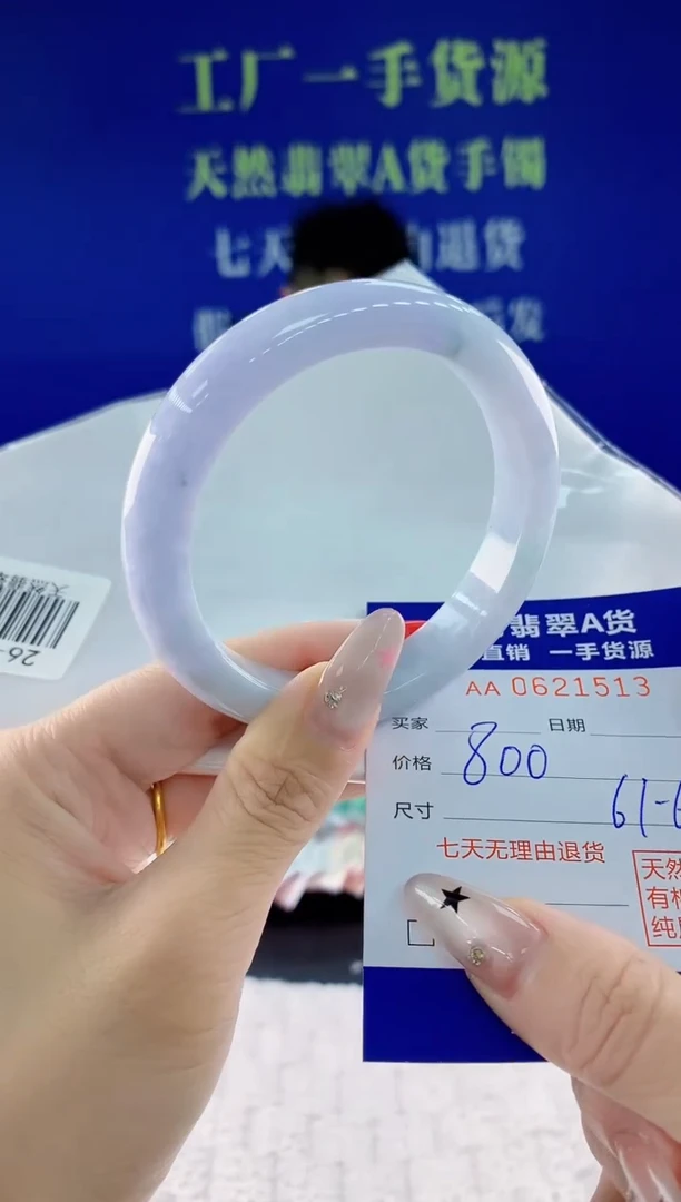 翡翠手镯未镶嵌13天然翡翠A货