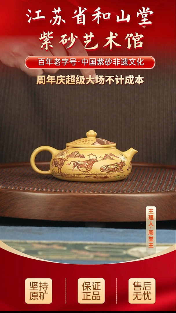 茶壶紫砂288.00
