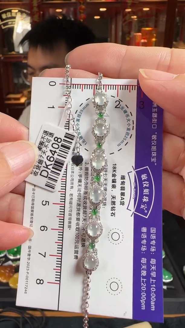 18K金镶嵌手链翡翠DK6408冰蛋面手链