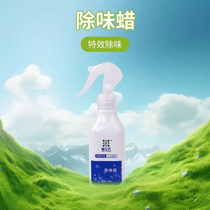 除味蜡【新车除异味】高效净味+母婴级安全喷剂除味剂