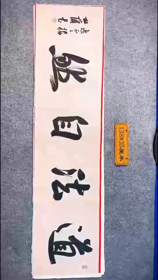 书法039中书协 杜潇书法放漏
