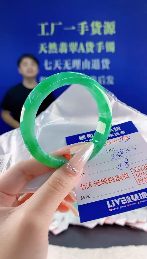 未镶嵌手镯翡翠78