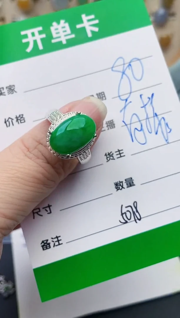 颈饰未镶嵌翡翠5078