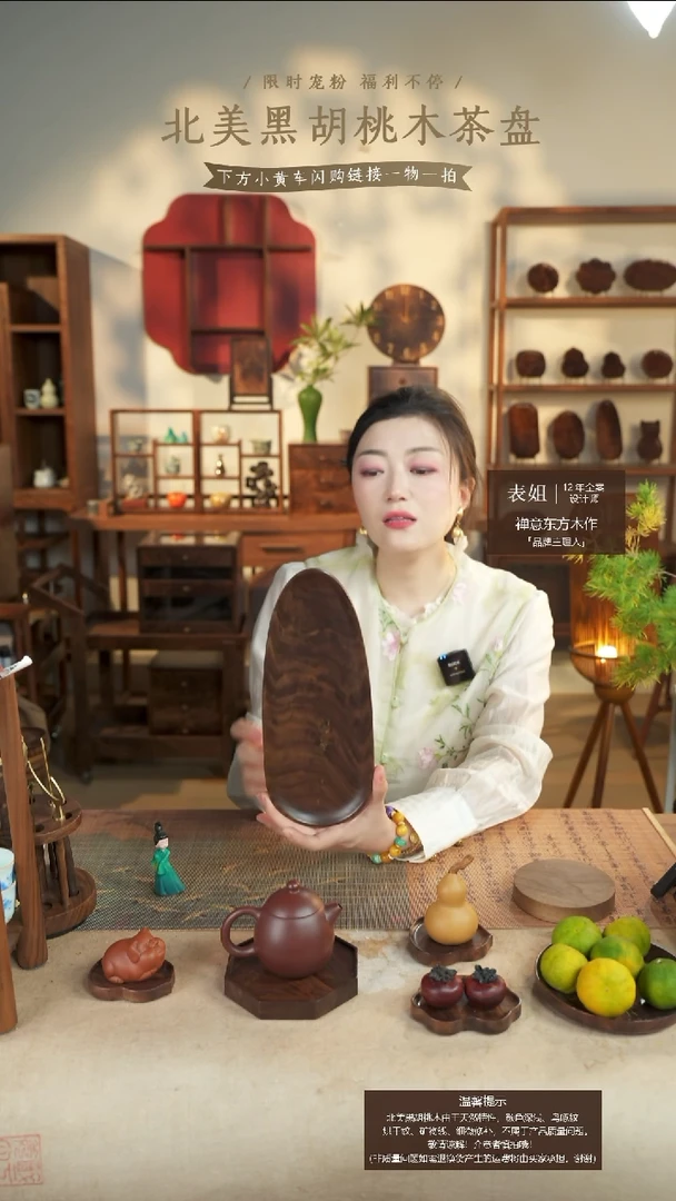 北美黑胡桃木茶盘