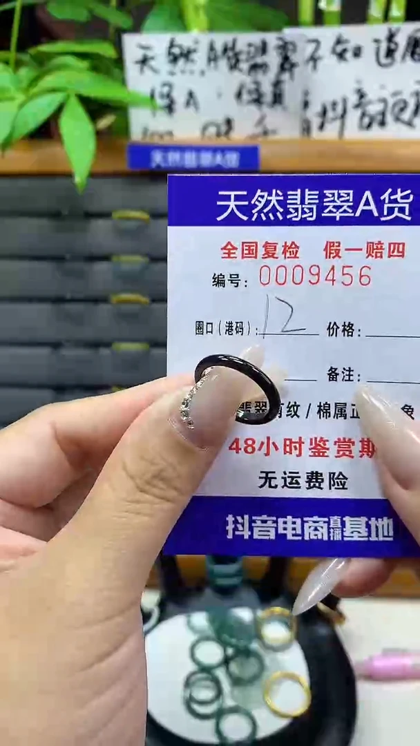 【闪购商品】翡翠戒圈未镶嵌天然翡翠A货9456