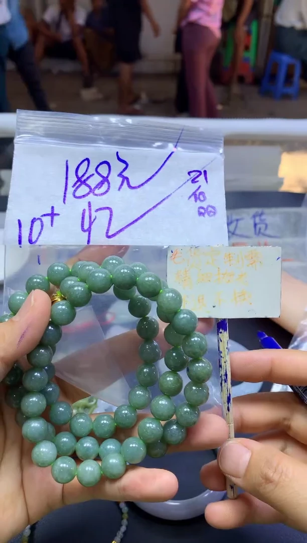 未镶嵌定制翡翠忆***容珠串10#188元毛货需精细抛光