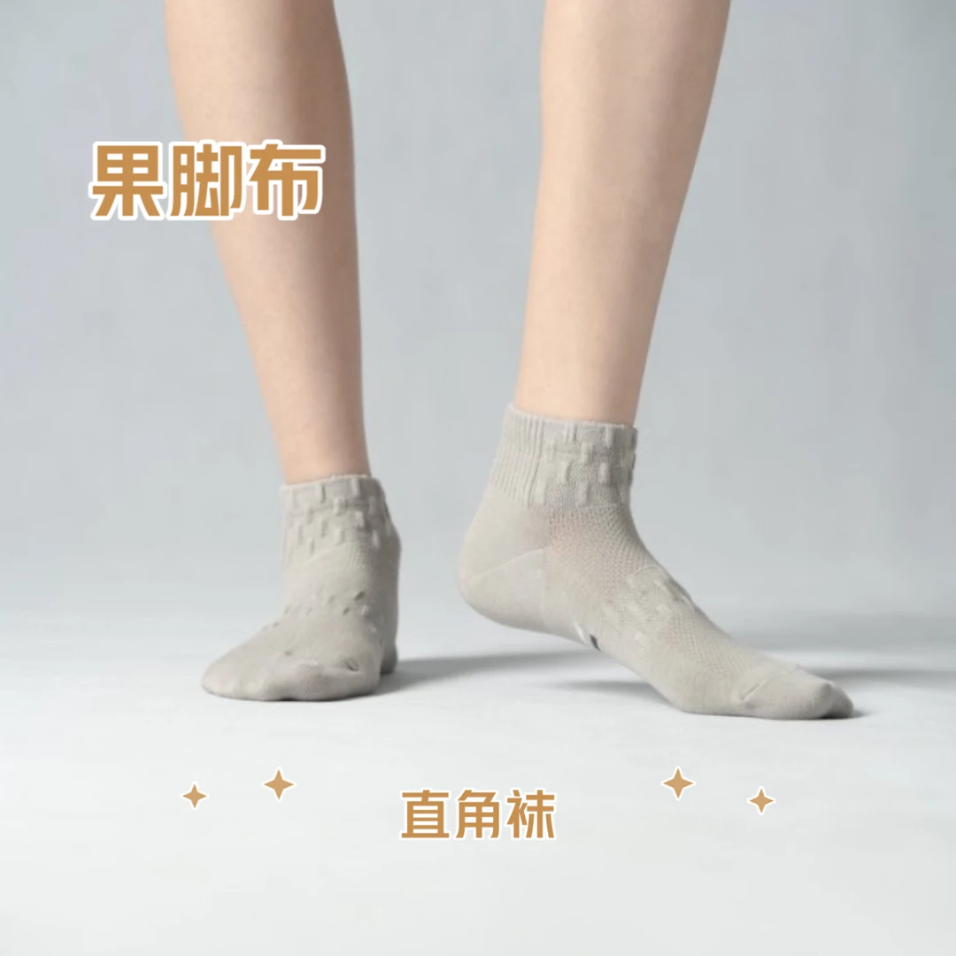 果脚布直角袜【男女款】短款春夏季薄款纯棉抑菌防臭透气吸汗纯色袜