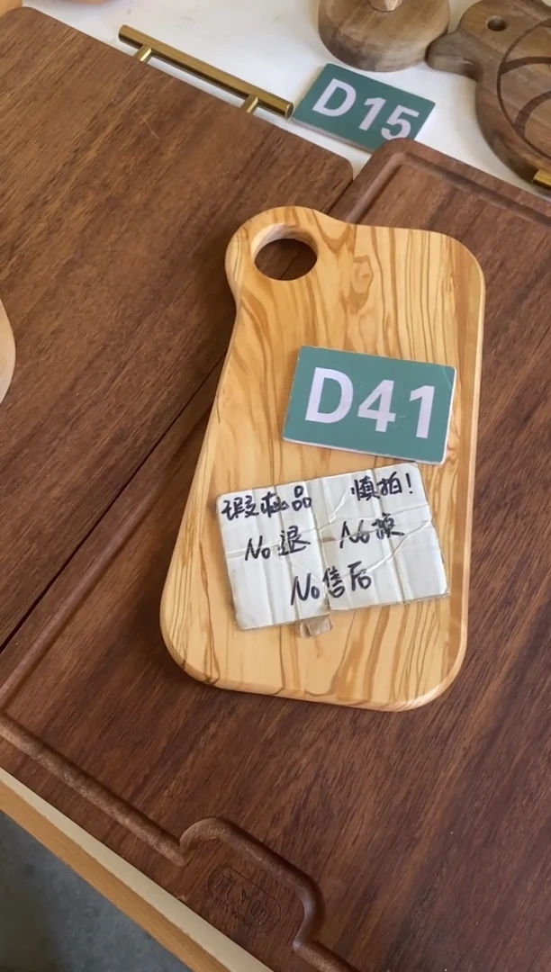 木闪购2025/9/26 D41
