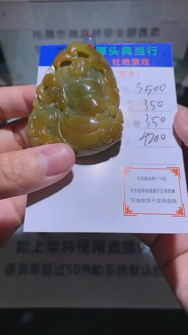 【闪购商品】定制翡翠未镶嵌-毛货-不退不换-